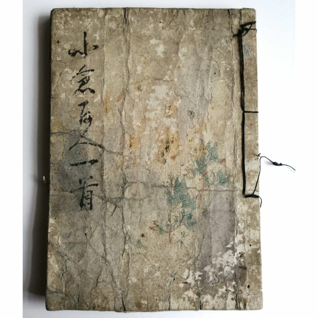 小倉百人一首 #嘉永五年(1852年)#古書、 古典、 江戸時代 小倉百人一首 #嘉永五年(1852年)#古書、 古典、 江戸時代