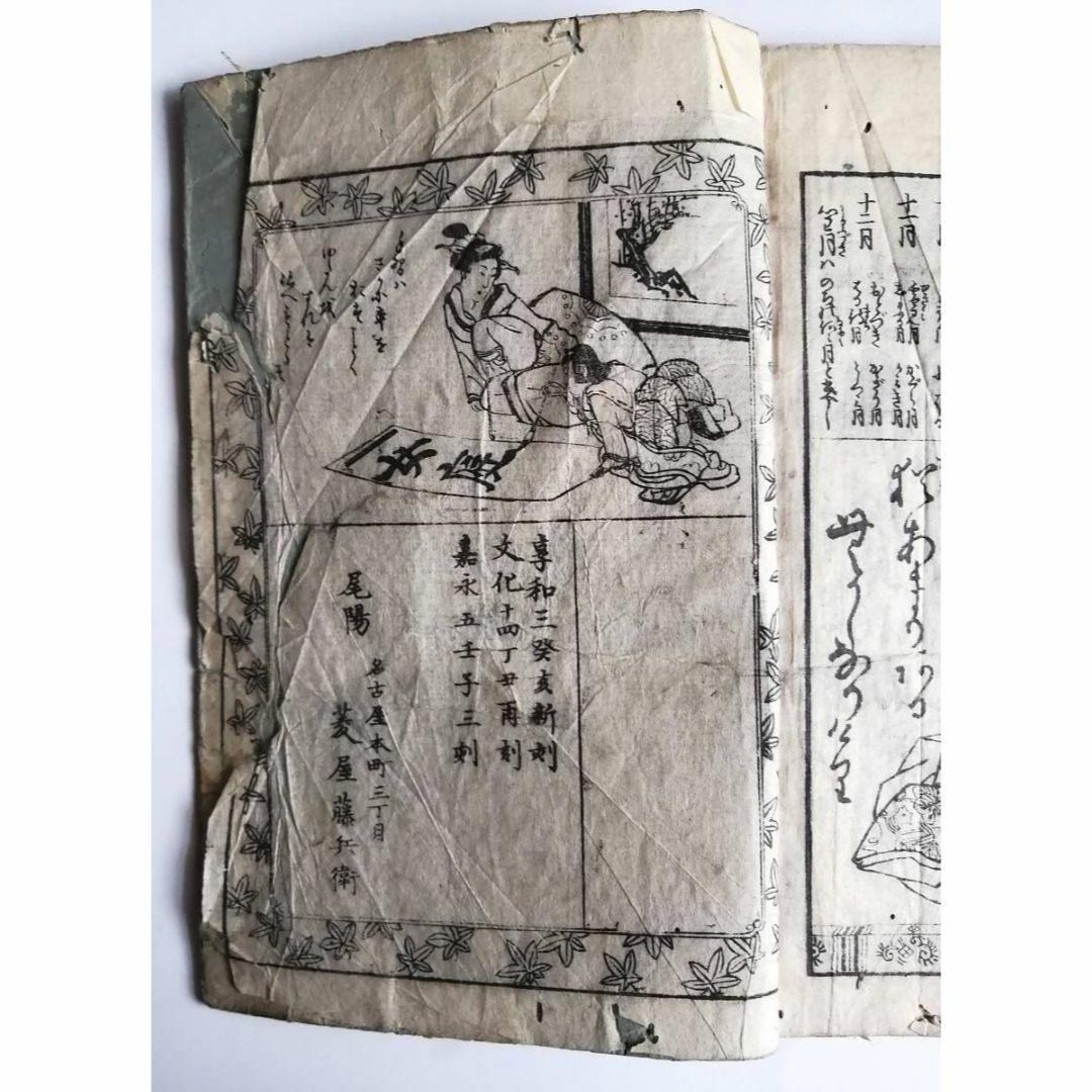 小倉百人一首 #嘉永五年(1852年)#古書、 古典、 江戸時代 小倉百人一首 #嘉永五年(1852年)#古書、 古典、 江戸時代