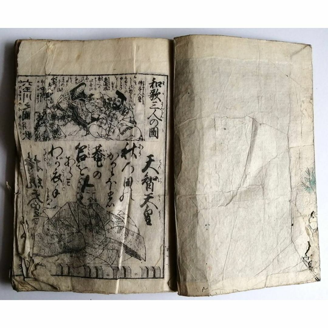 小倉百人一首 #嘉永五年(1852年)#古書、 古典、 江戸時代 小倉百人一首 #嘉永五年(1852年)#古書、 古典、 江戸時代