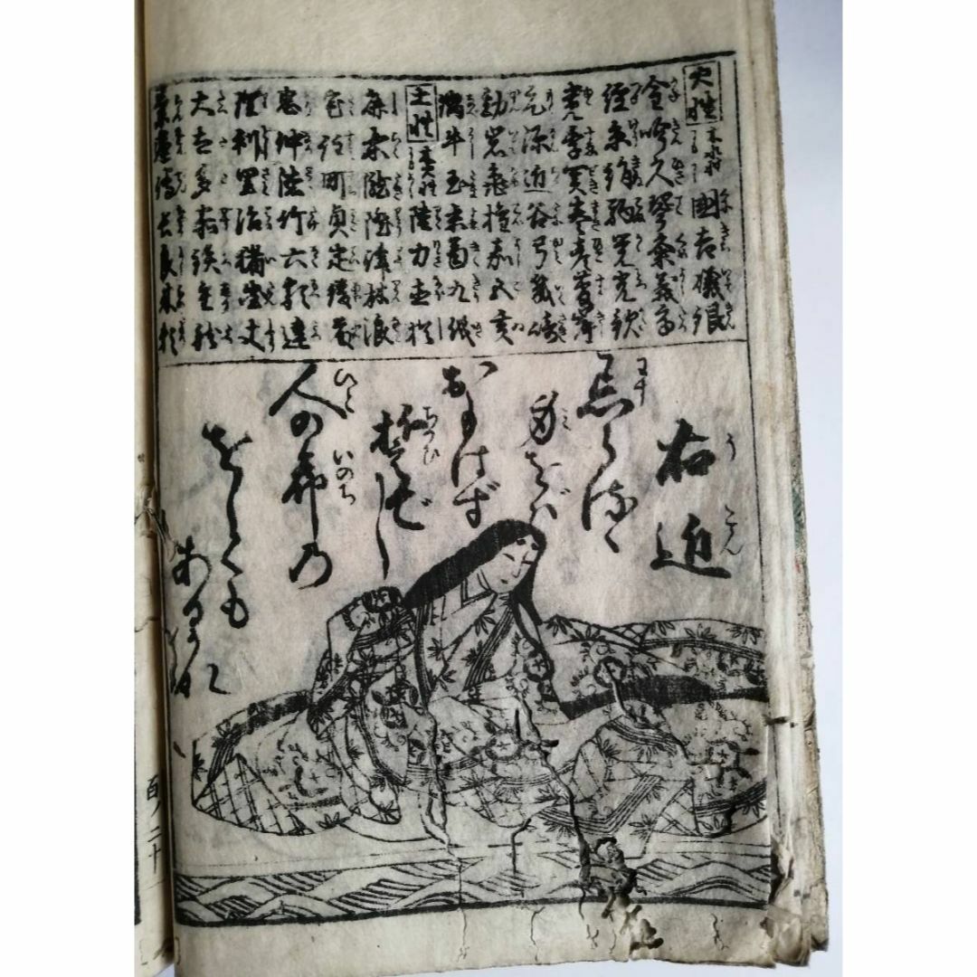 小倉百人一首 #嘉永五年(1852年)#古書、 古典、 江戸時代 小倉百人一首 #嘉永五年(1852年)#古書、 古典、 江戸時代