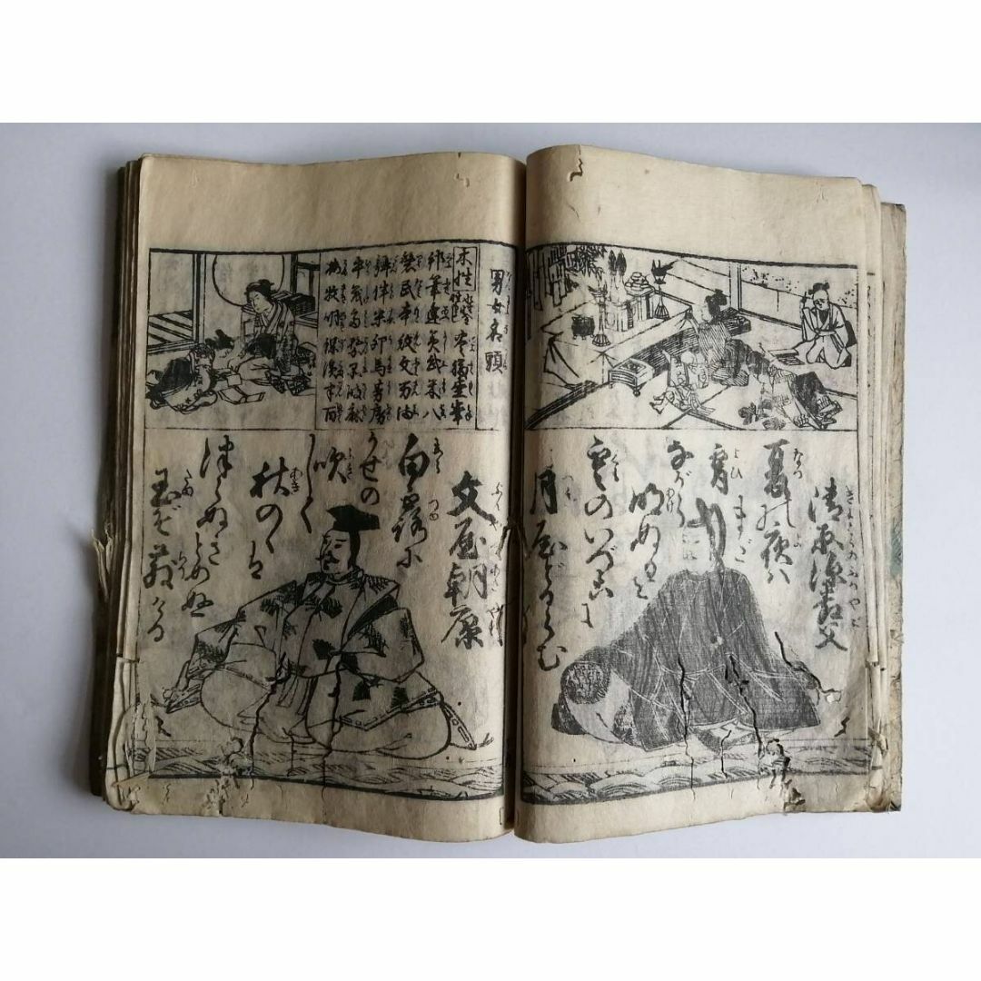 小倉百人一首 #嘉永五年(1852年)#古書、 古典、 江戸時代 小倉百人一首 #嘉永五年(1852年)#古書、 古典、 江戸時代