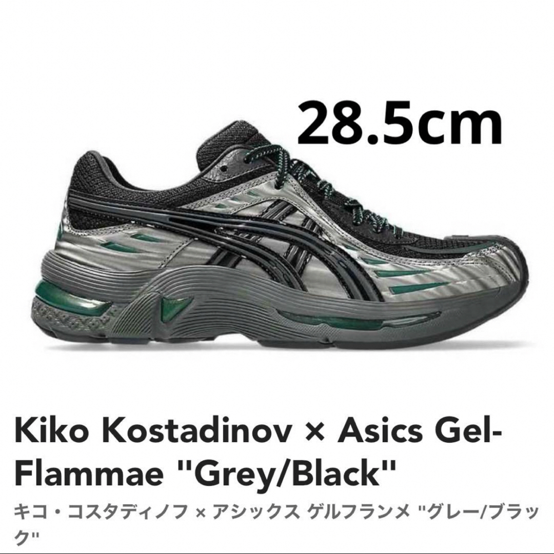 asics - Kiko Kostadinov Asics Gel-Flammae 28.5cmの通販 by asics - Kiko Kostadinov Asics Gel-Flammae 28.5cmの通販 by