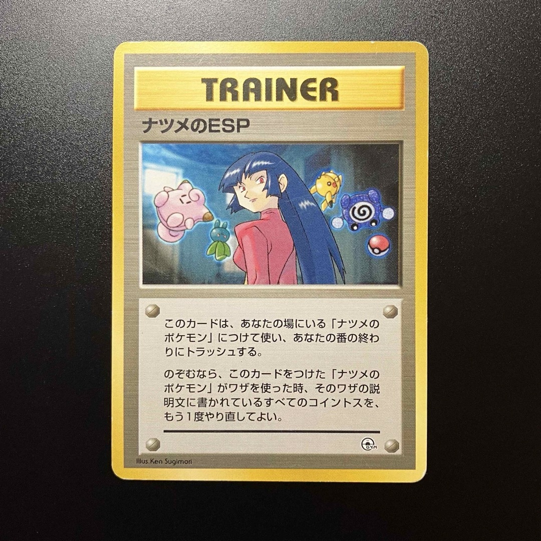 ポケモン - ナツメのESP 旧裏➉ ポケモンカードの通販 by Cream ポケモン - ナツメのESP 旧裏➉ ポケモンカードの通販 by Cream
