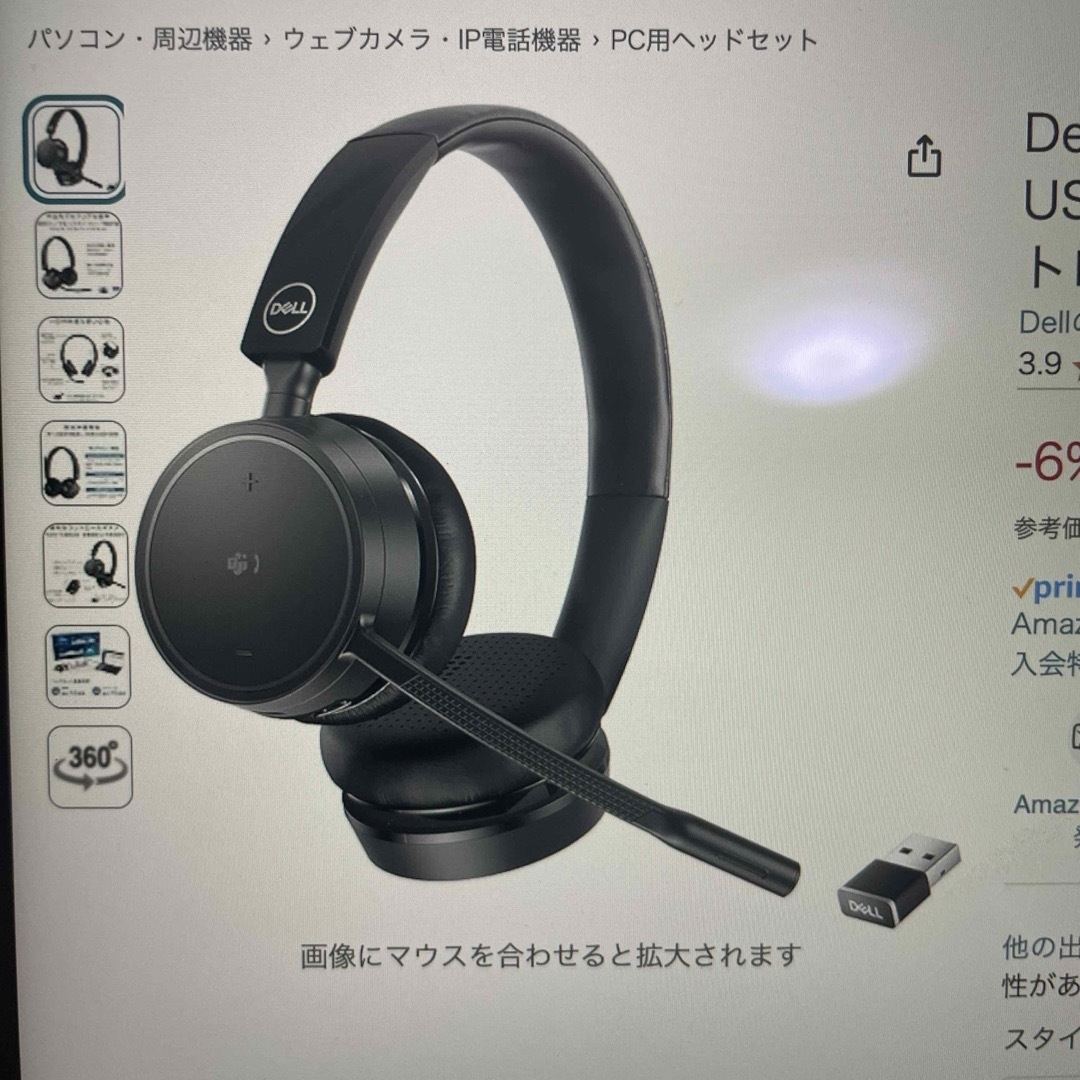 dell pro ワイヤレス ヘッドセット WL5022