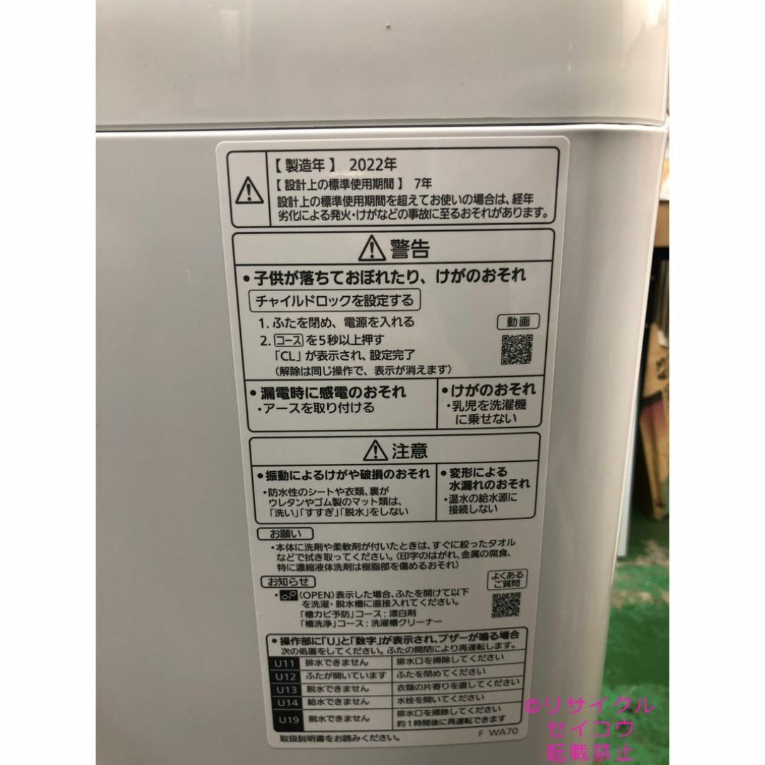 パナソニック 洗濯機 22年式 5Kg 2408011604 パナソニック 洗濯機 22年式 5Kg 2408011604