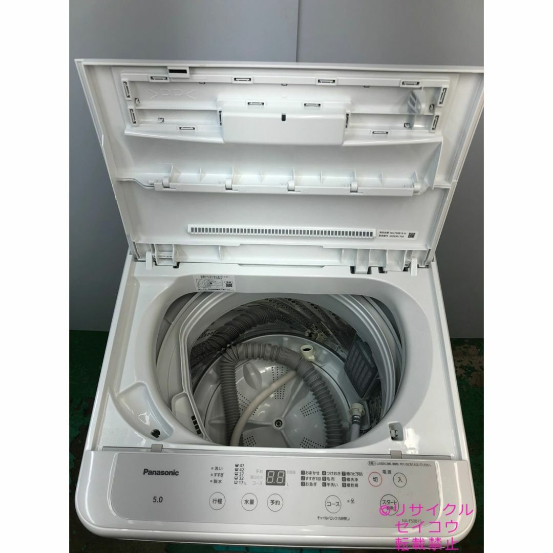 パナソニック 洗濯機 22年式 5Kg 2408011604 パナソニック 洗濯機 22年式 5Kg 2408011604