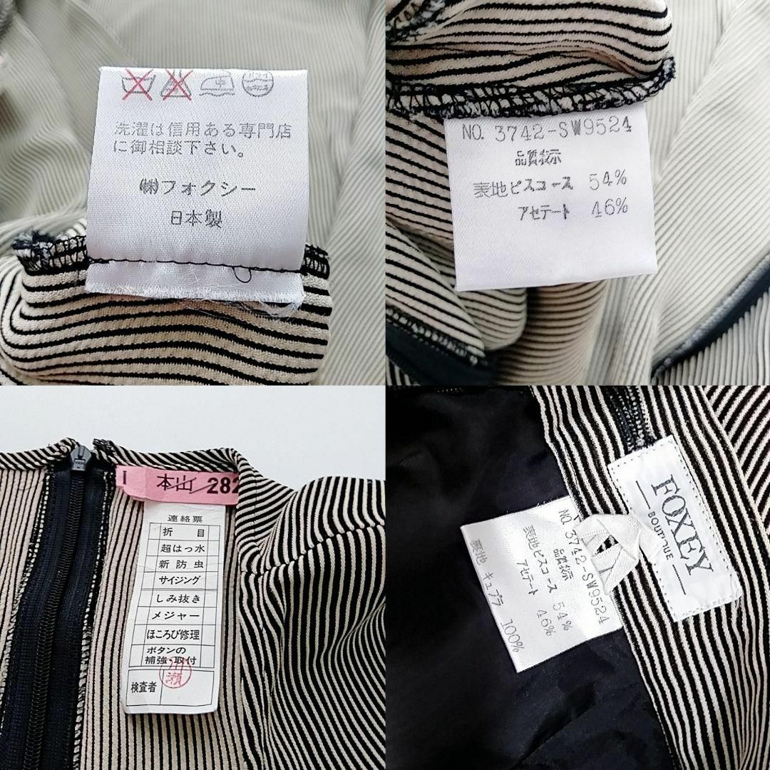 FOXEY - 未使用に近い 超美品 フォクシー トップス・パンツ FOXEY - 未使用に近い 超美品 フォクシー トップス・パンツ