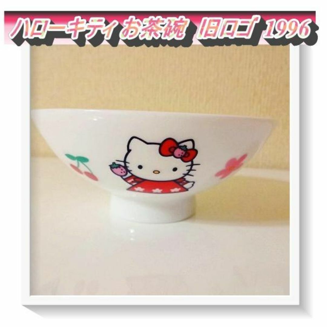 ハローキティ スパイス立て 陶器製 1996年製 フィルム|ハローキティ ハローキティ スパイス立て 陶器製 1996年製 フィルム|ハローキティ