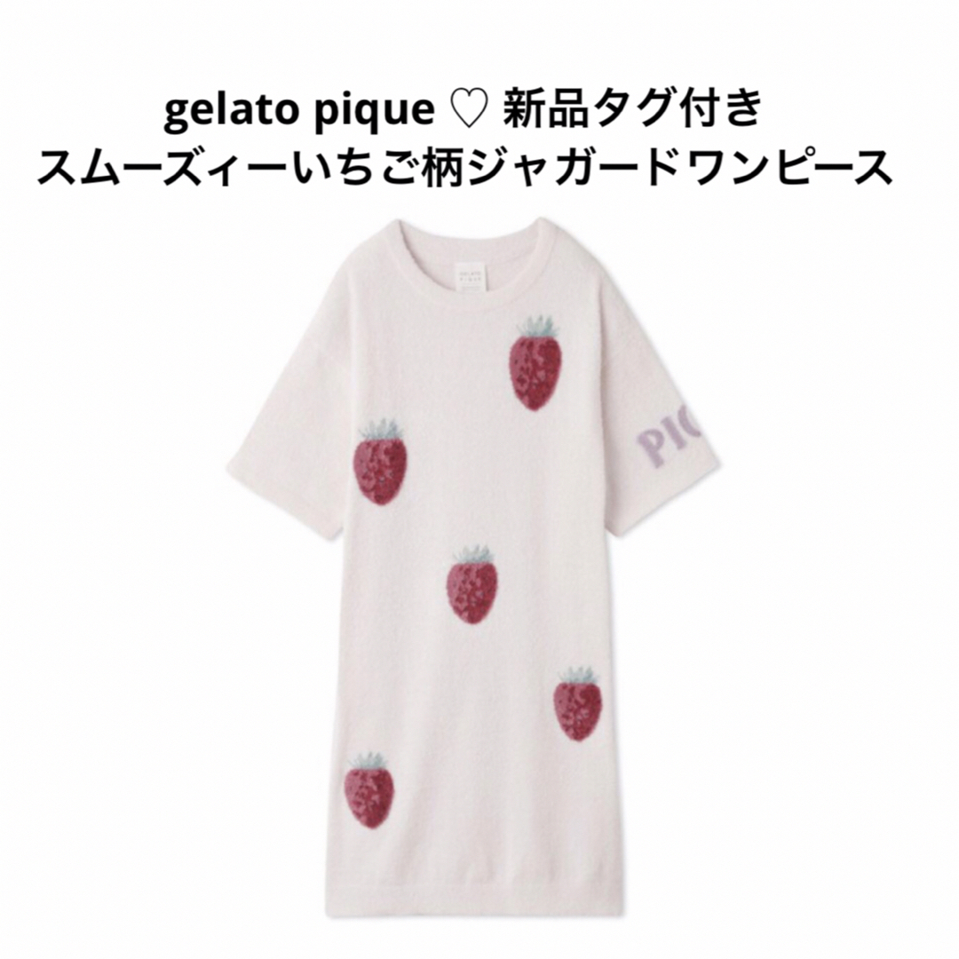 ジェラートピケ【gelatopiqué】スムーズィーフルーツジャガード ジェラートピケ【gelatopiqué】スムーズィーフルーツジャガード