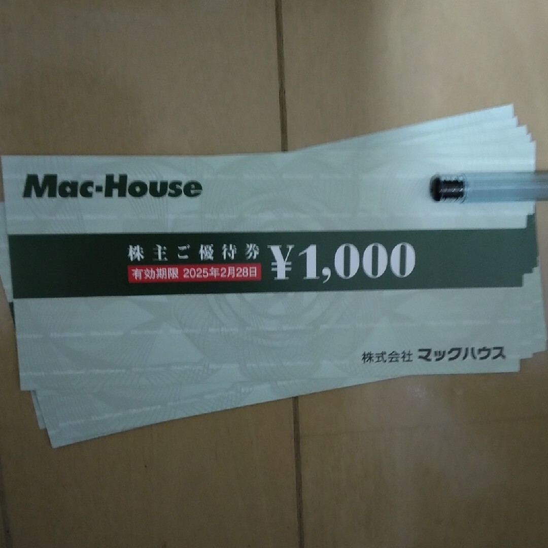 Mac-House 株主優待券 ¥1,000 凹んだ 有効期限2025年2月28 Mac-House 株主優待券 ¥1,000 凹んだ 有効期限2025年2月28