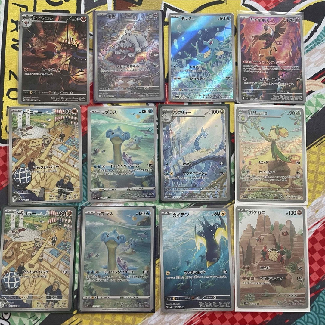 ポケモンカード CHR AR SR SAR 52枚セット まとめ売り ポケモンカード CHR AR SR SAR 52枚セット まとめ売り