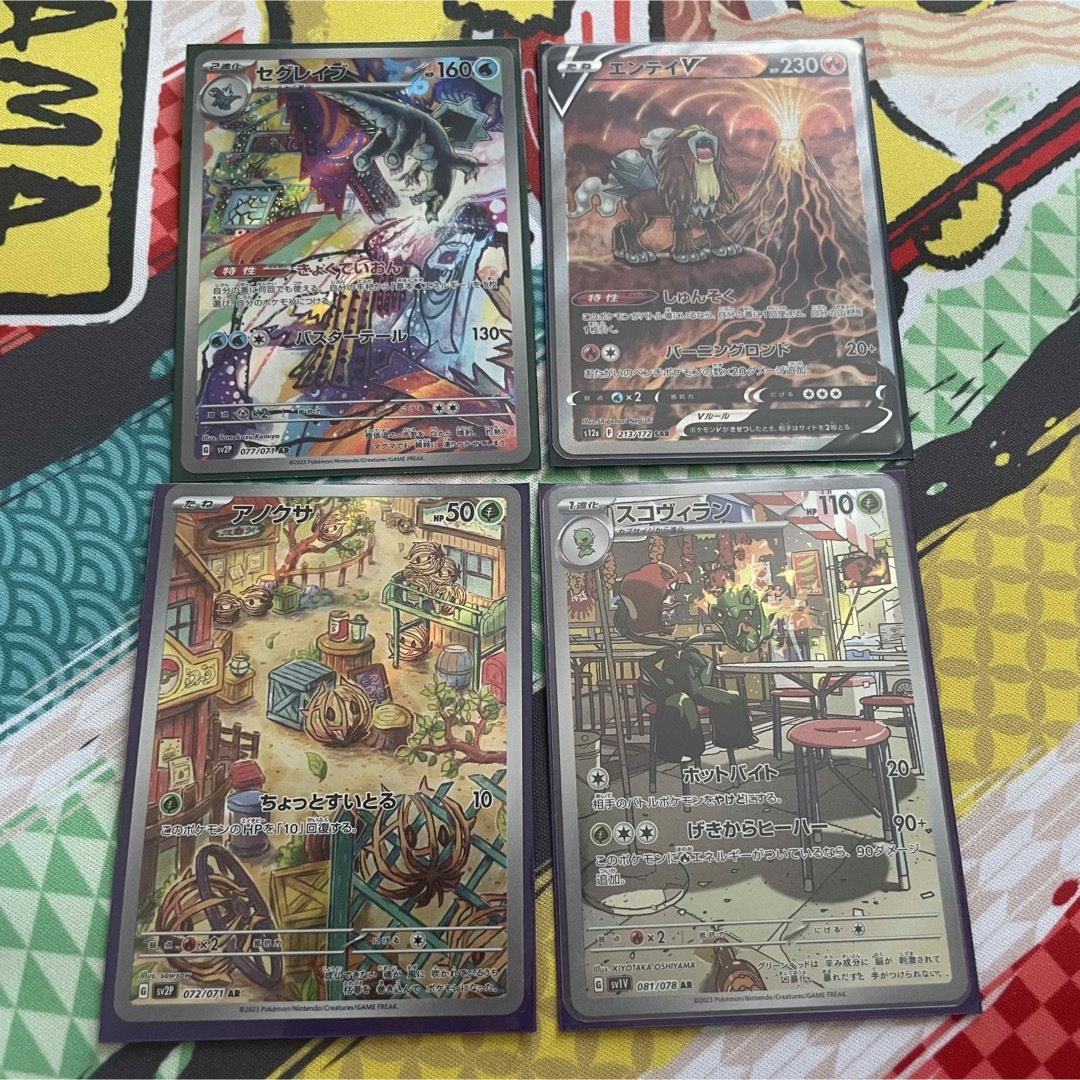 ポケモンカード CHR AR SR SAR 52枚セット まとめ売り ポケモンカード CHR AR SR SAR 52枚セット まとめ売り