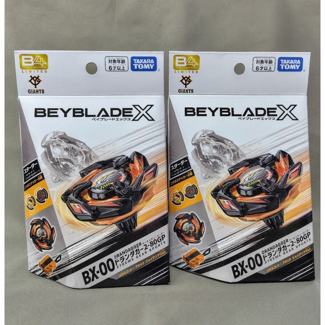 Takara Tomy - ベイブレードX BX-00ドランダガージャイアンツ2個 Takara Tomy - ベイブレードX BX-00ドランダガージャイアンツ2個