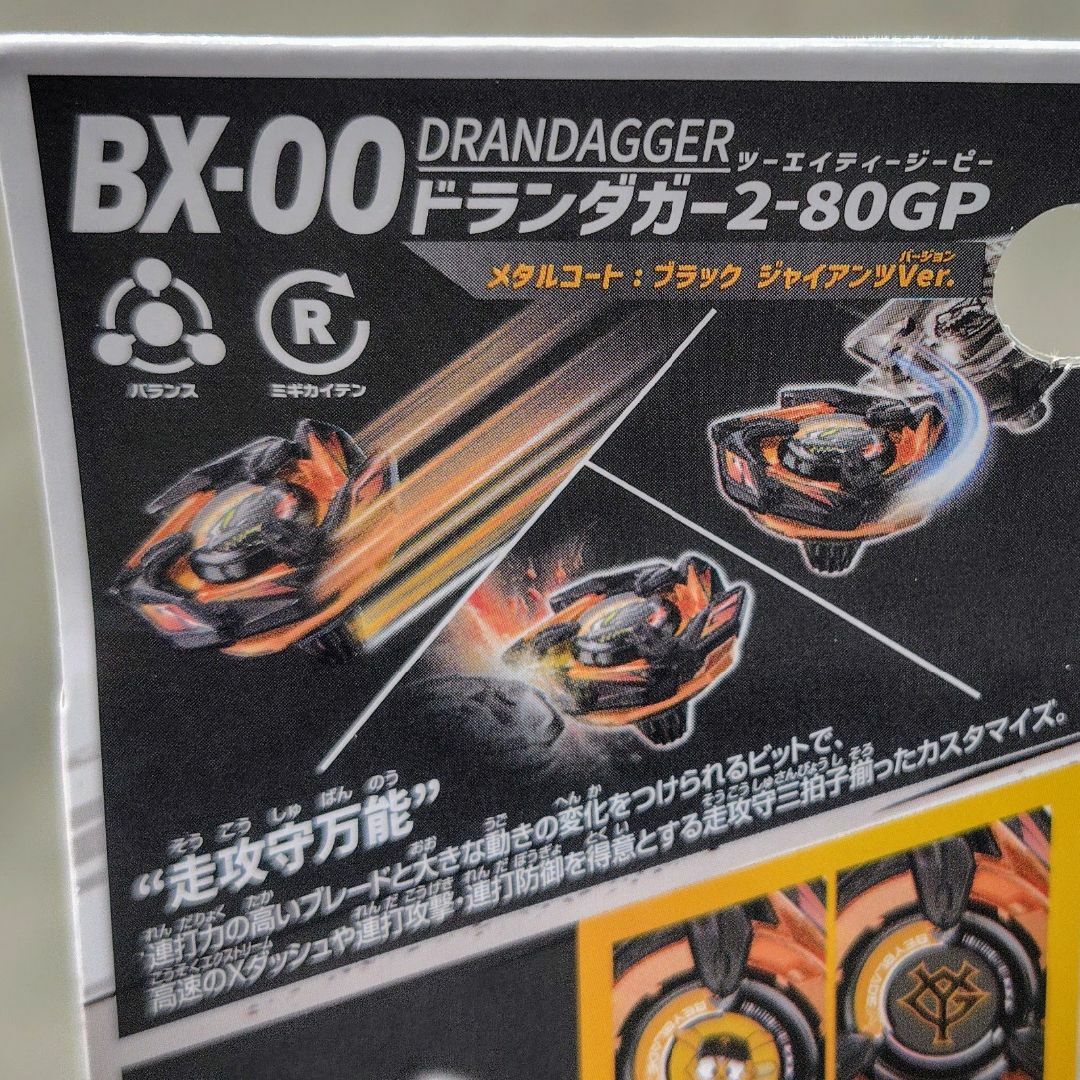 Takara Tomy - ベイブレードX BX-00ドランダガージャイアンツ2個 Takara Tomy - ベイブレードX BX-00ドランダガージャイアンツ2個