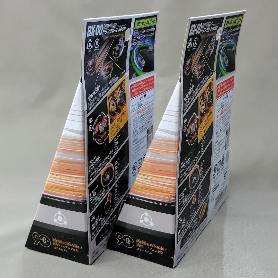 Takara Tomy - ベイブレードX BX-00ドランダガージャイアンツ2個 Takara Tomy - ベイブレードX BX-00ドランダガージャイアンツ2個