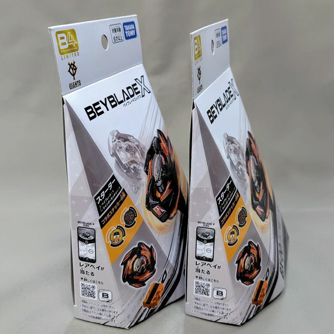 Takara Tomy - ベイブレードX BX-00ドランダガージャイアンツ2個 Takara Tomy - ベイブレードX BX-00ドランダガージャイアンツ2個