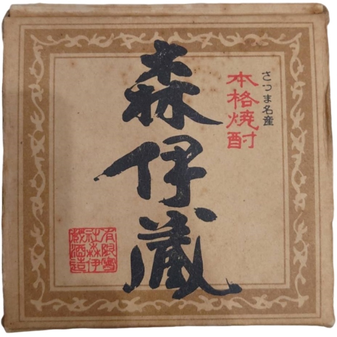 森伊蔵 1800ml 2本セット 古酒 プレミアム 芋 焼酎 一升瓶 森伊蔵 1800ml 2本セット 古酒 プレミアム 芋 焼酎 一升瓶
