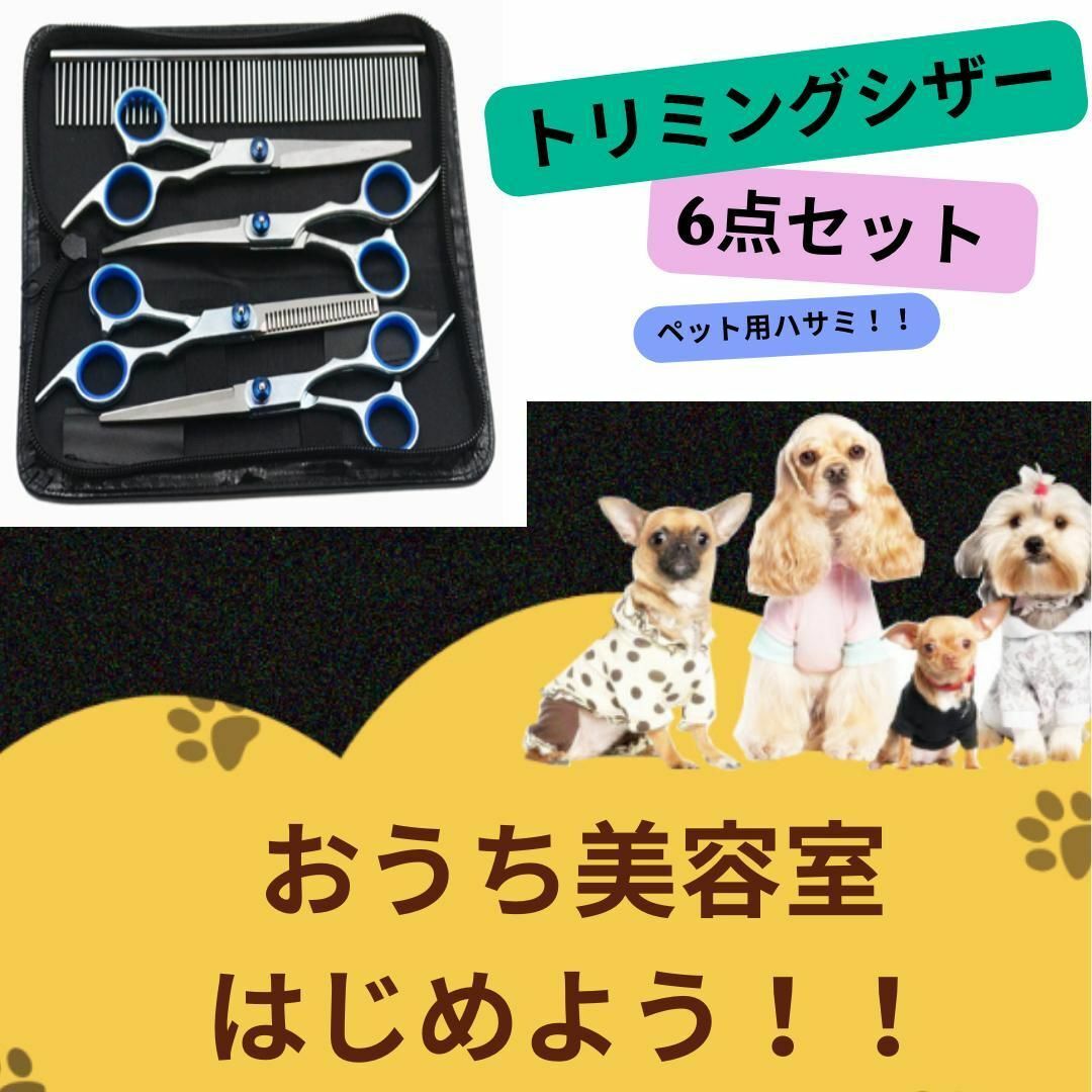 スパスパ切れる美容師プロ用シザーカットバサミ☀トリマー スパスパ切れる美容師プロ用シザーカットバサミ☀トリマー