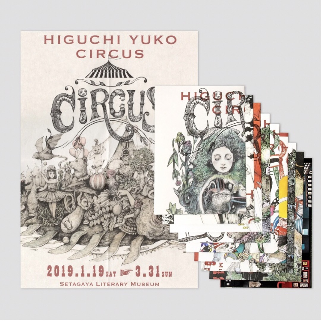 新刊限定特装版】ヒグチユウコ展 CIRCUS 画集 BORIS柄 - アート 新刊限定特装版】ヒグチユウコ展 CIRCUS 画集 BORIS柄 - アート