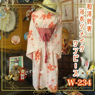 Y☆1581☆ 浴衣 夏着物 ゆかた 着丈163 廻っ ピンク色 花柄 フリー Y☆1581☆ 浴衣 夏着物 ゆかた 着丈163 廻っ ピンク色 花柄 フリー