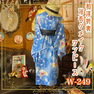 浴衣のフリマアイテム一覧 浴衣のフリマアイテム一覧