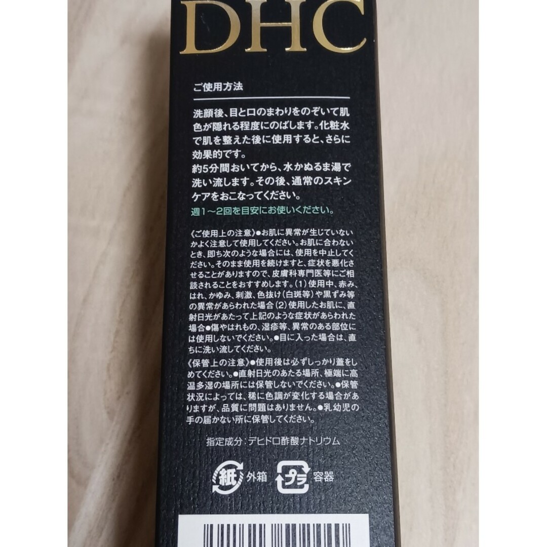 DHC - DHC 洗い流しタイプ ミネラルマスク 2の通販 by CK's shop DHC - DHC 洗い流しタイプ ミネラルマスク 2の通販 by CK's shop