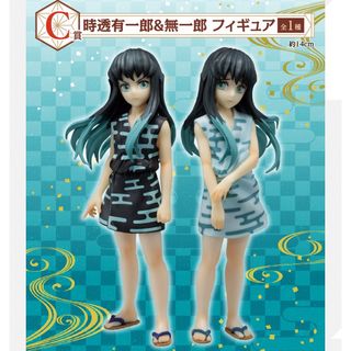 鬼滅の刃　一番くじ　C賞 時透有⼀郎＆無⼀郎 フィギュア(アニメ/ゲーム)