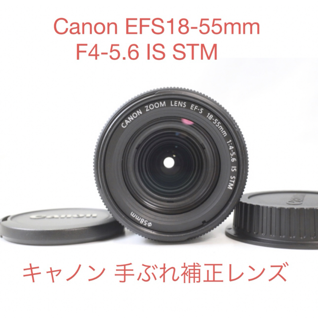 Canon - ✨高精度✨ Canon EF-S 18-55mm IS STM 手ぶれ補正 静音 Canon - ✨高精度✨ Canon EF-S 18-55mm IS STM 手ぶれ補正 静音