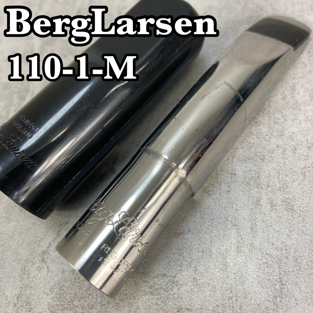 Berg Larsen ベルグ・ラーセン テナーサックス用 メタルマウス Berg Larsen ベルグ・ラーセン テナーサックス用 メタルマウス