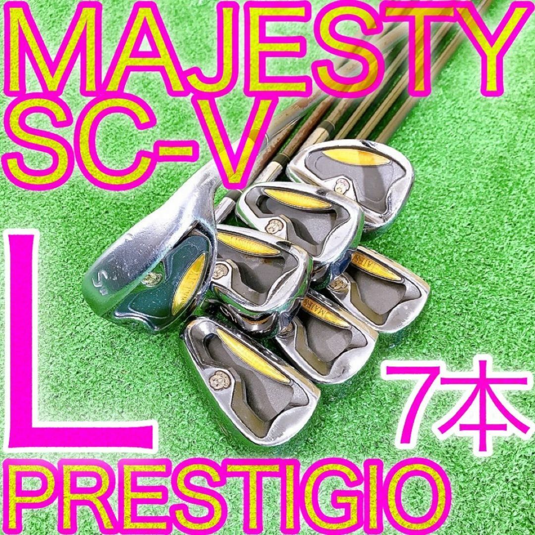 コ63☆マジェスティ プレステジオ 7本レディースアイアンセット コ63☆マジェスティ プレステジオ 7本レディースアイアンセット