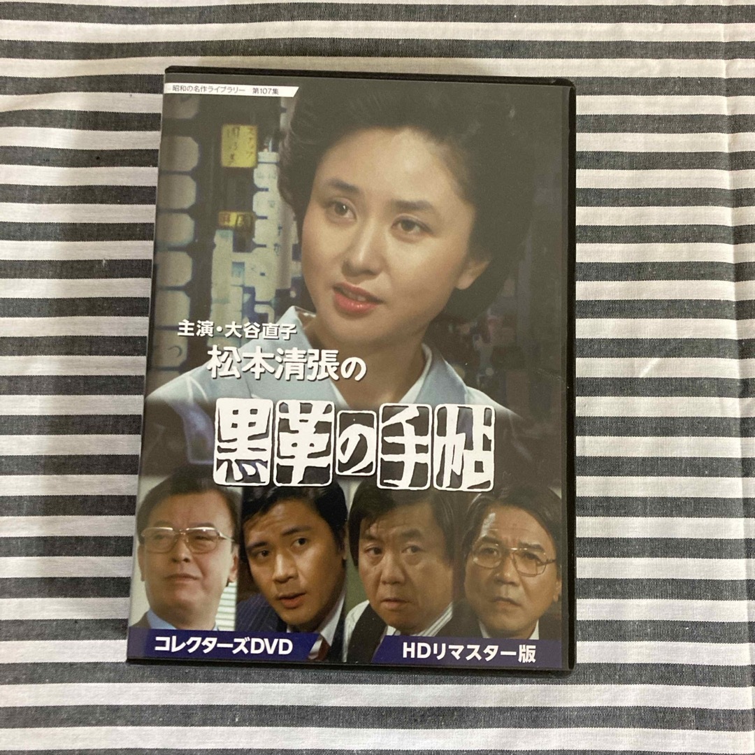 大谷直子主演 松本清張の黒革の手帖 コレクターズDVD HDリマスター版 | フリマアプリ ラクマ 大谷直子主演 松本清張の黒革の手帖 コレクターズDVD HDリマスター版 | フリマアプリ ラクマ