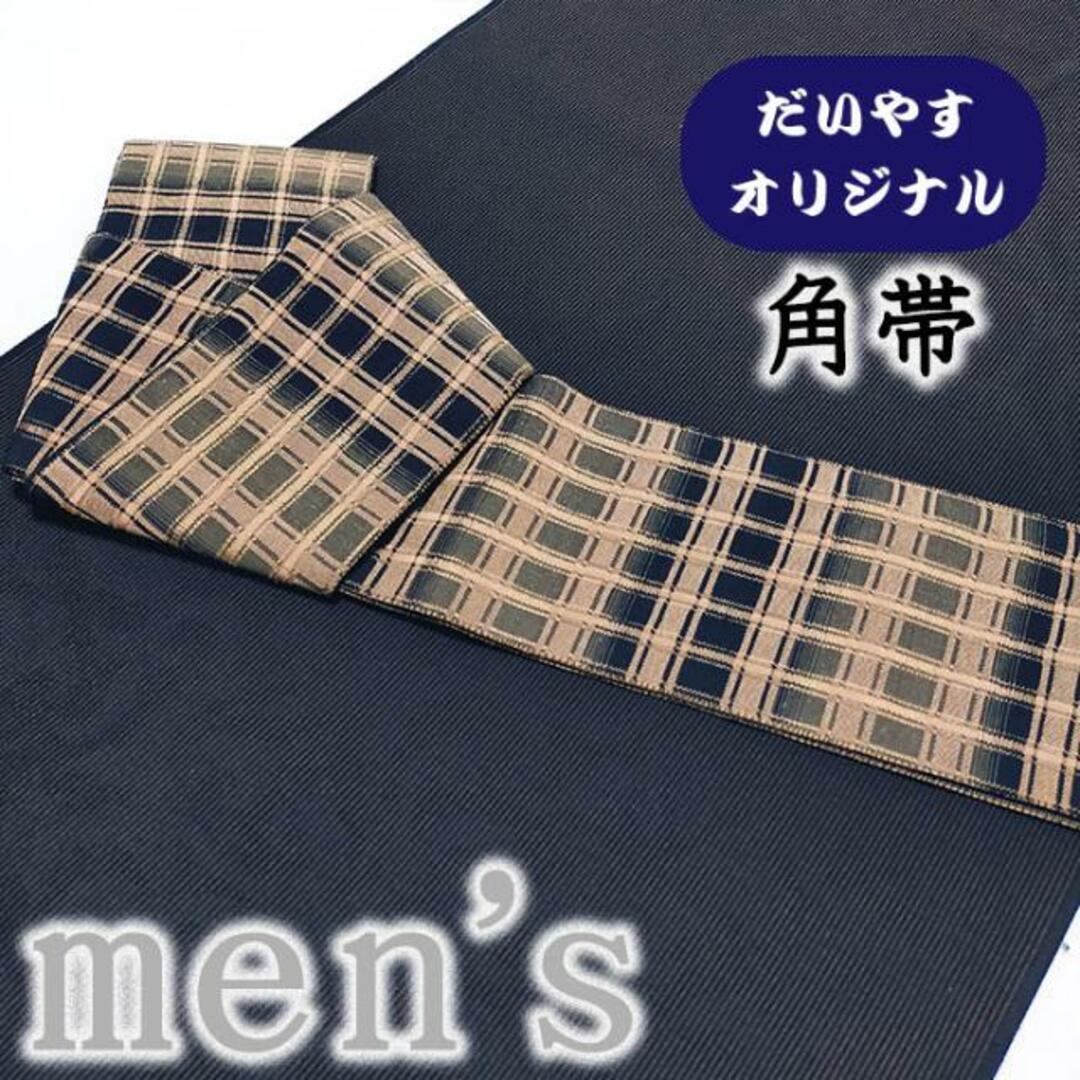 着物だいやす 830□角帯□オリジナル 格子縞文 吉野間道 芝翫 着物だいやす 830□角帯□オリジナル 格子縞文 吉野間道 芝翫