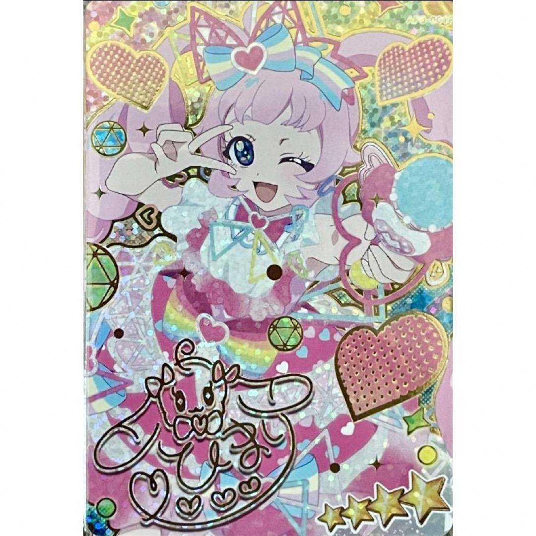 プリパラ - アイプリ ひまり サイン 星4 シークレットフレンズ プリパラ - アイプリ ひまり サイン 星4 シークレットフレンズ