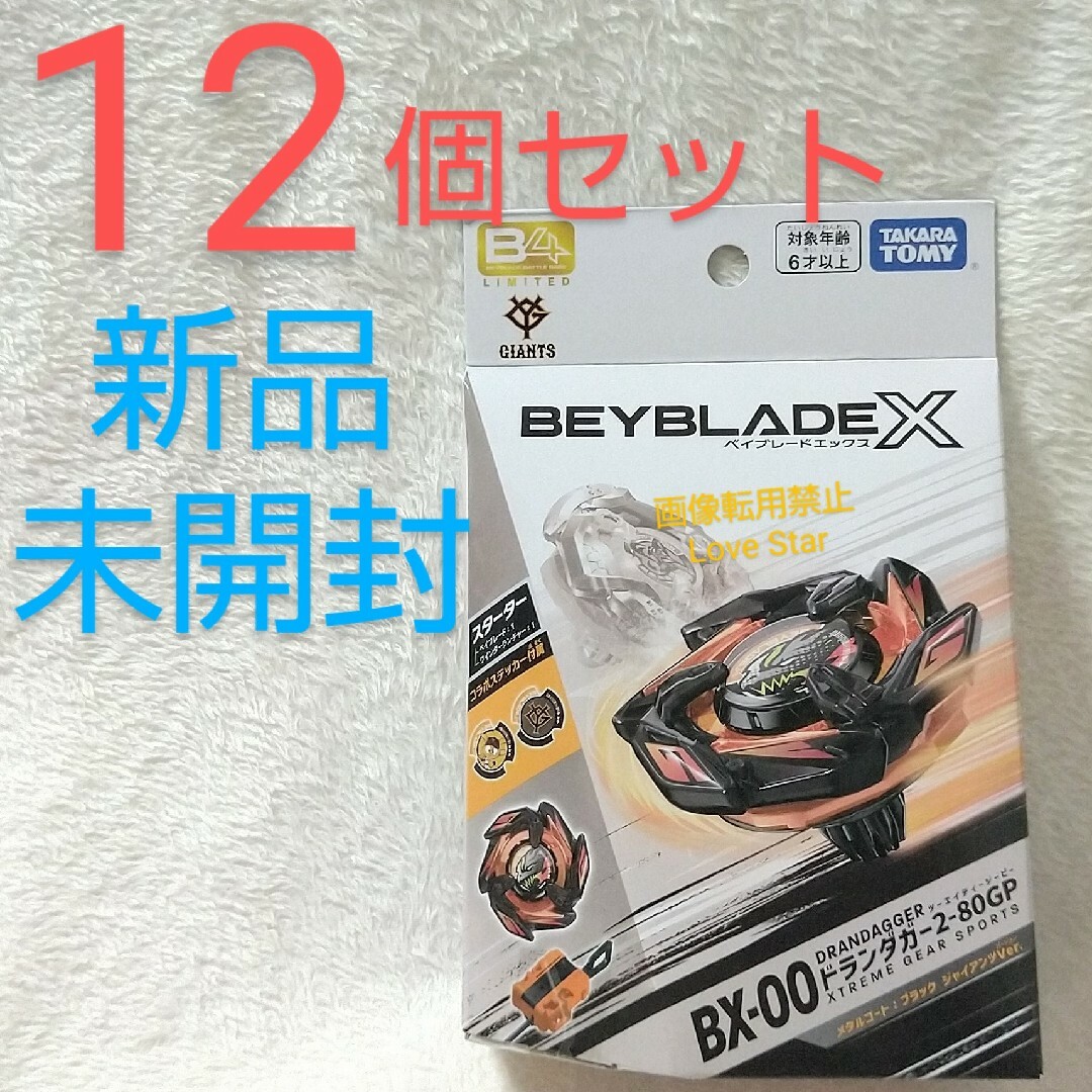 BEYBLADE X ヘルズチェイン5-60HT メタルコートブラックおまけ BEYBLADE X ヘルズチェイン5-60HT メタルコートブラックおまけ