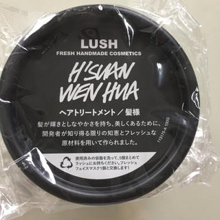 ラッシュ(LUSH)のLUSH  髪トリートメント非売品(トリートメント)