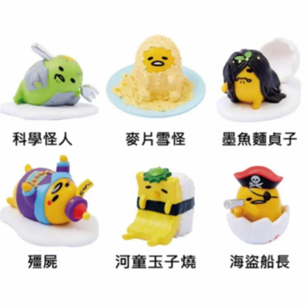 激レア】ぐでたま 仮装フィギュア 全6種 激レア】ぐでたま 仮装フィギュア 全6種