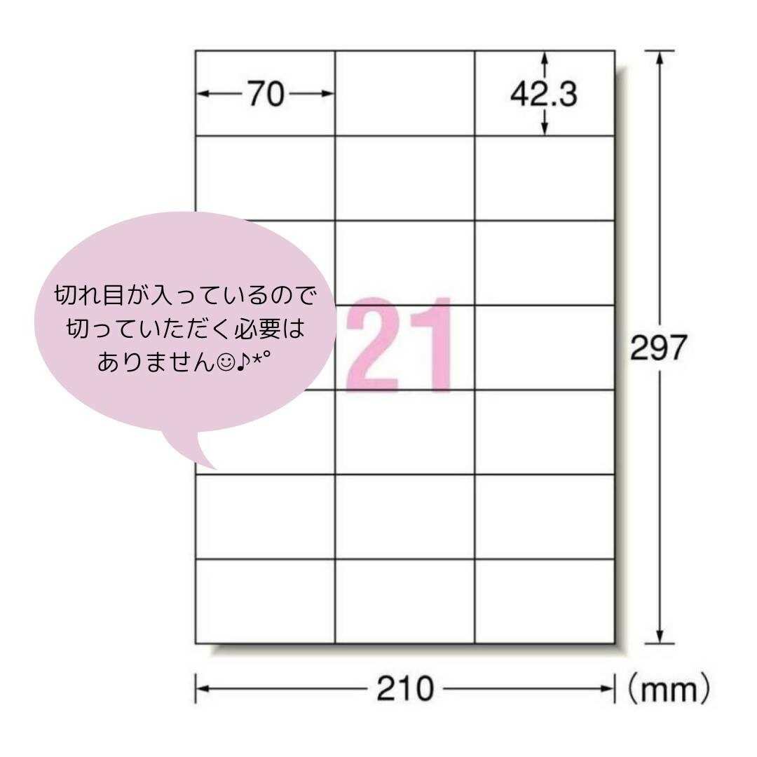 使い捨てヘルプマークシール5シート（シール21枚×5）計105枚　発達障害　療育 ハンドメイドの文具/ステーショナリー(宛名シール)の商品写真