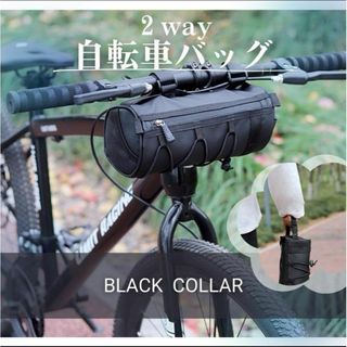 びぃ〜ち♪様 自転車用バッグ 2個セット(バッグ)