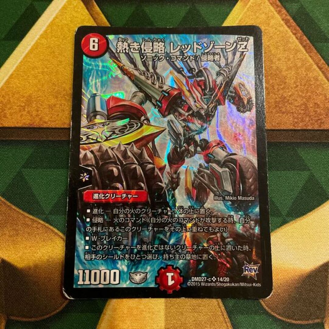 デュエルマスターズ - 熱き侵略 レッドゾーンZ SR 14/20の通販 デュエルマスターズ - 熱き侵略 レッドゾーンZ SR 14/20の通販