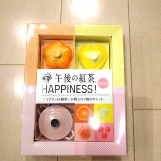 ルクルーゼ(LE CREUSET)の非売品　ル・クルーゼ　午後の紅茶　マグネット　小物入れ(小物入れ)
