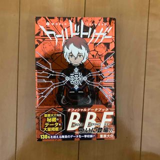 町野変丸 サブカルター 置き換わる