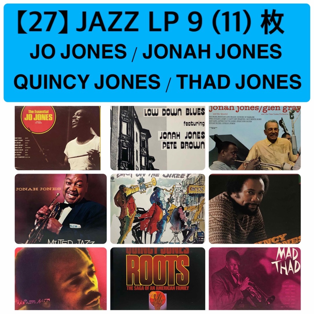 27】ジャズ / JAZZ LP レコード 9 (11)枚 JONES 27】ジャズ / JAZZ LP レコード 9 (11)枚 JONES
