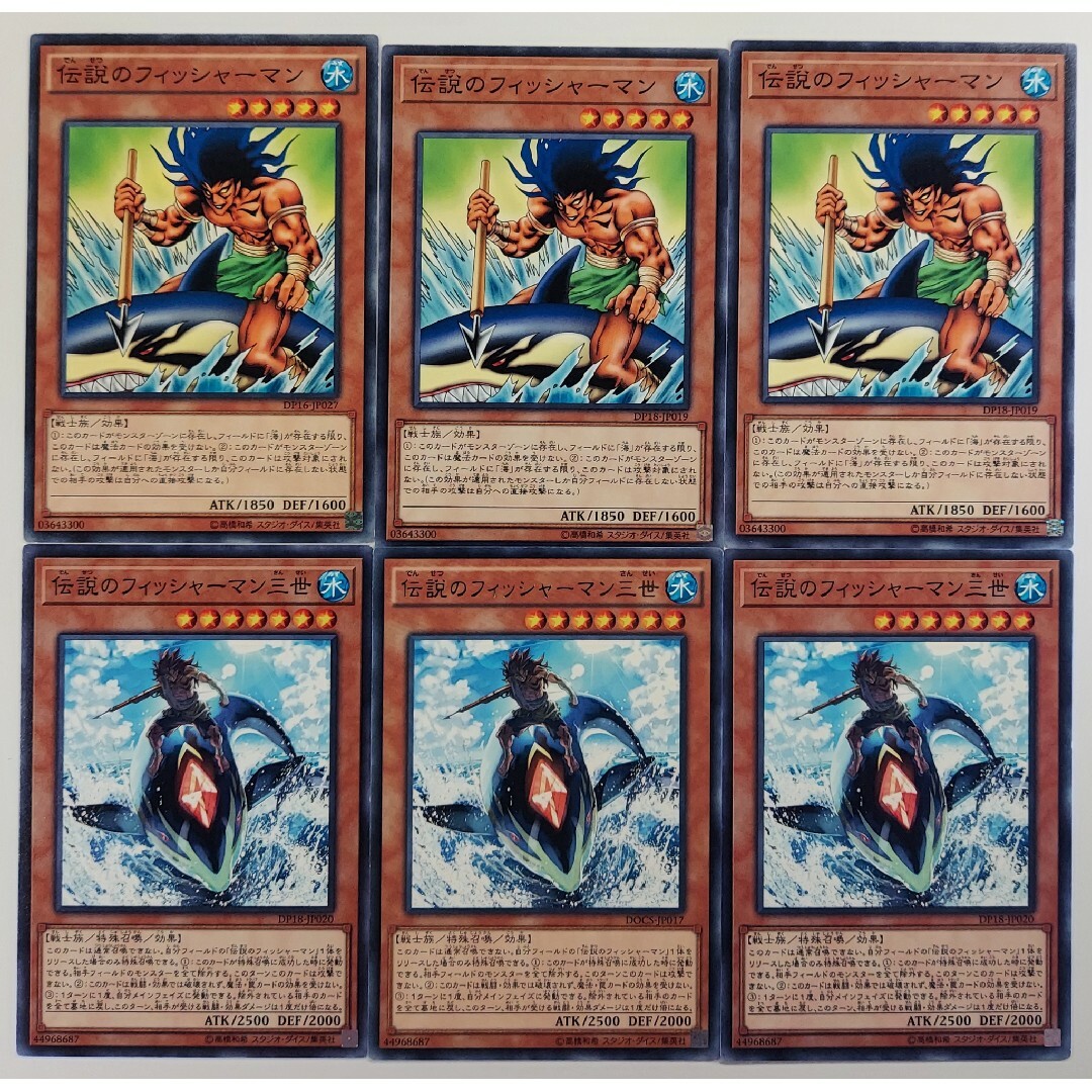 遊戯王(ユウギオウ)の77 遊戯王 伝説のフィッシャーマン 伝説のフィッシャーマン三世 各3枚 エンタメ/ホビーのトレーディングカード(シングルカード)の商品写真