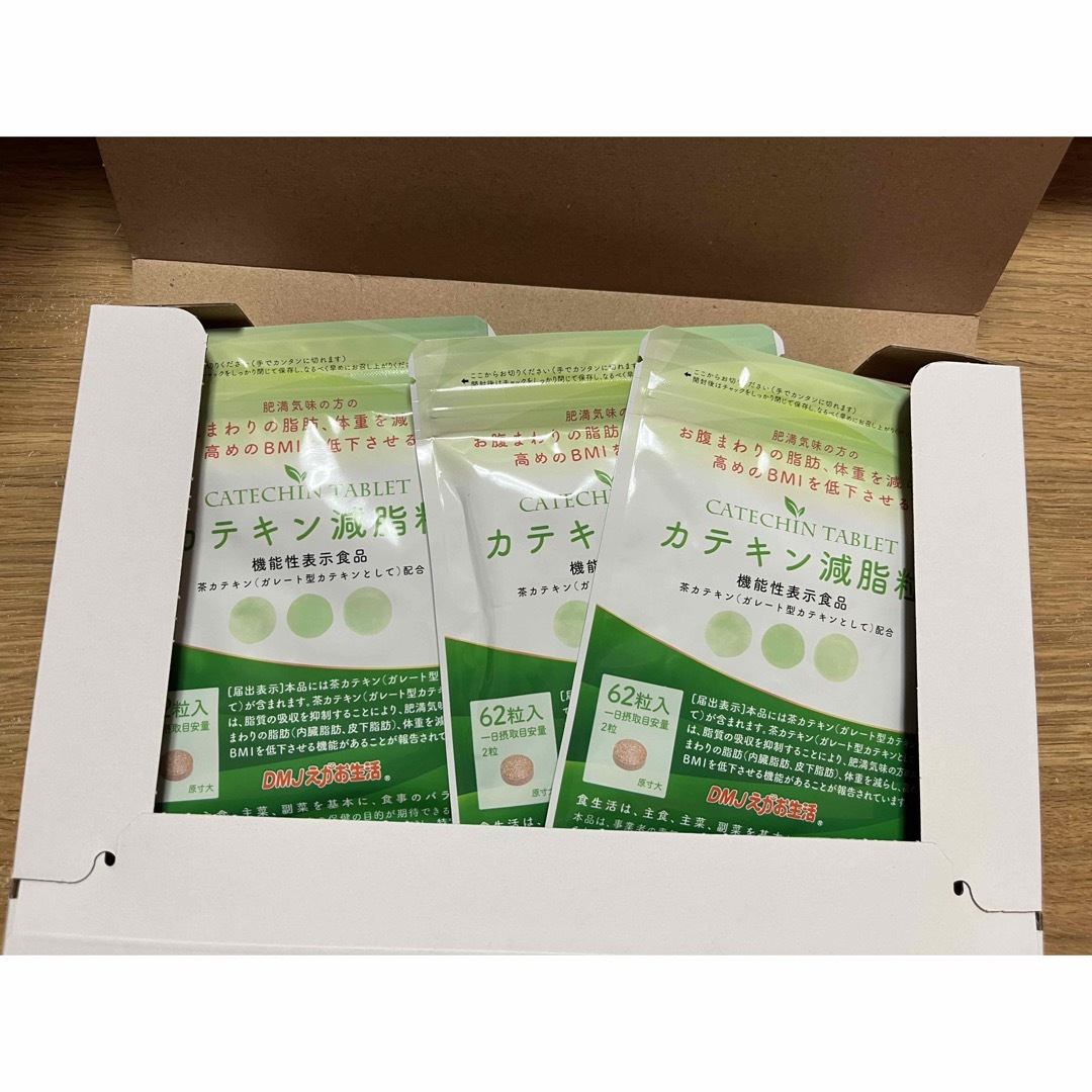 Ran⭐︎様専用 DMJえがお生活 カテキン減脂粒9袋セット Ran⭐︎様専用 DMJえがお生活 カテキン減脂粒9袋セット