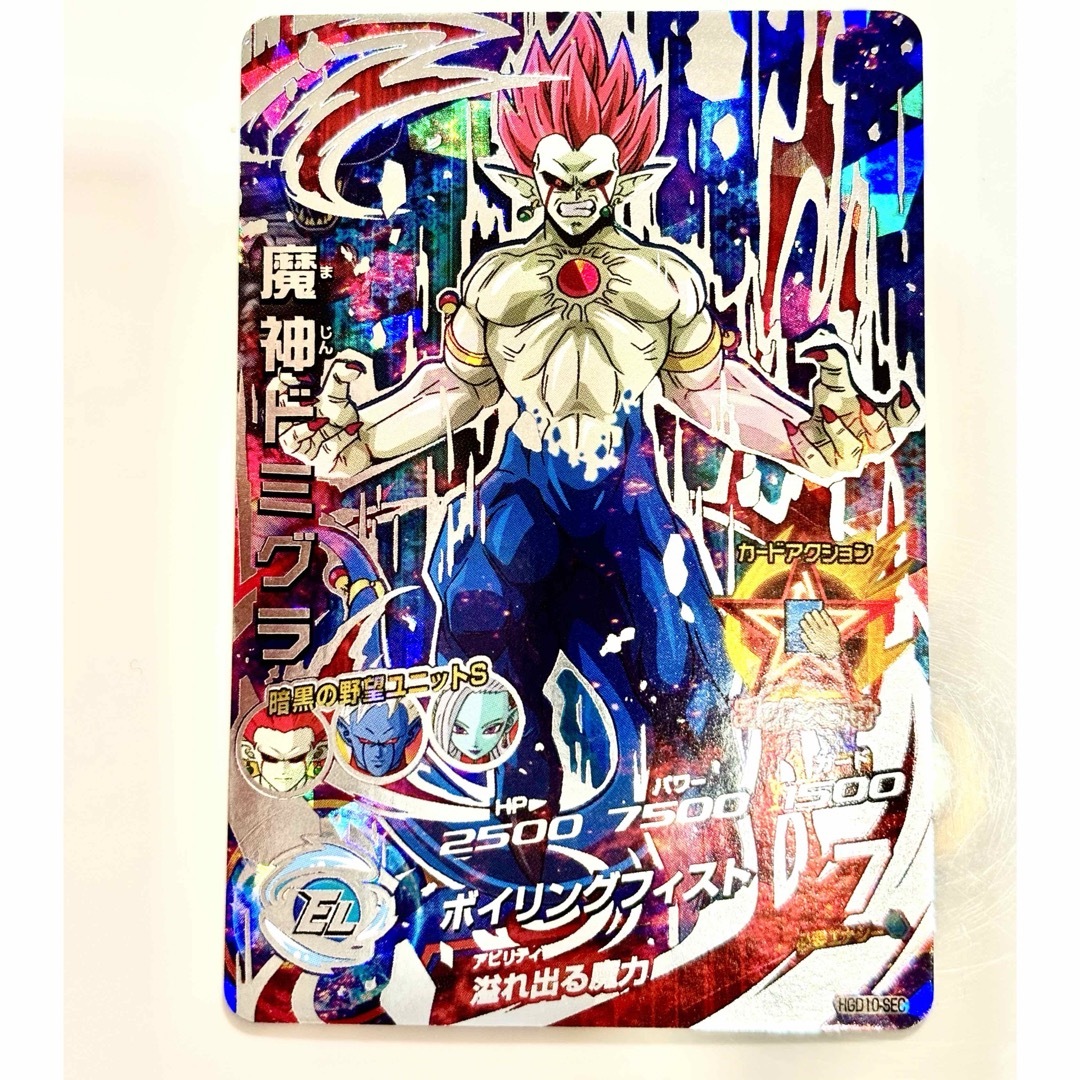 ドラゴンボール - ⭐️スーパードラゴンボールヒーローズ 魔神 ドラゴンボール - ⭐️スーパードラゴンボールヒーローズ 魔神