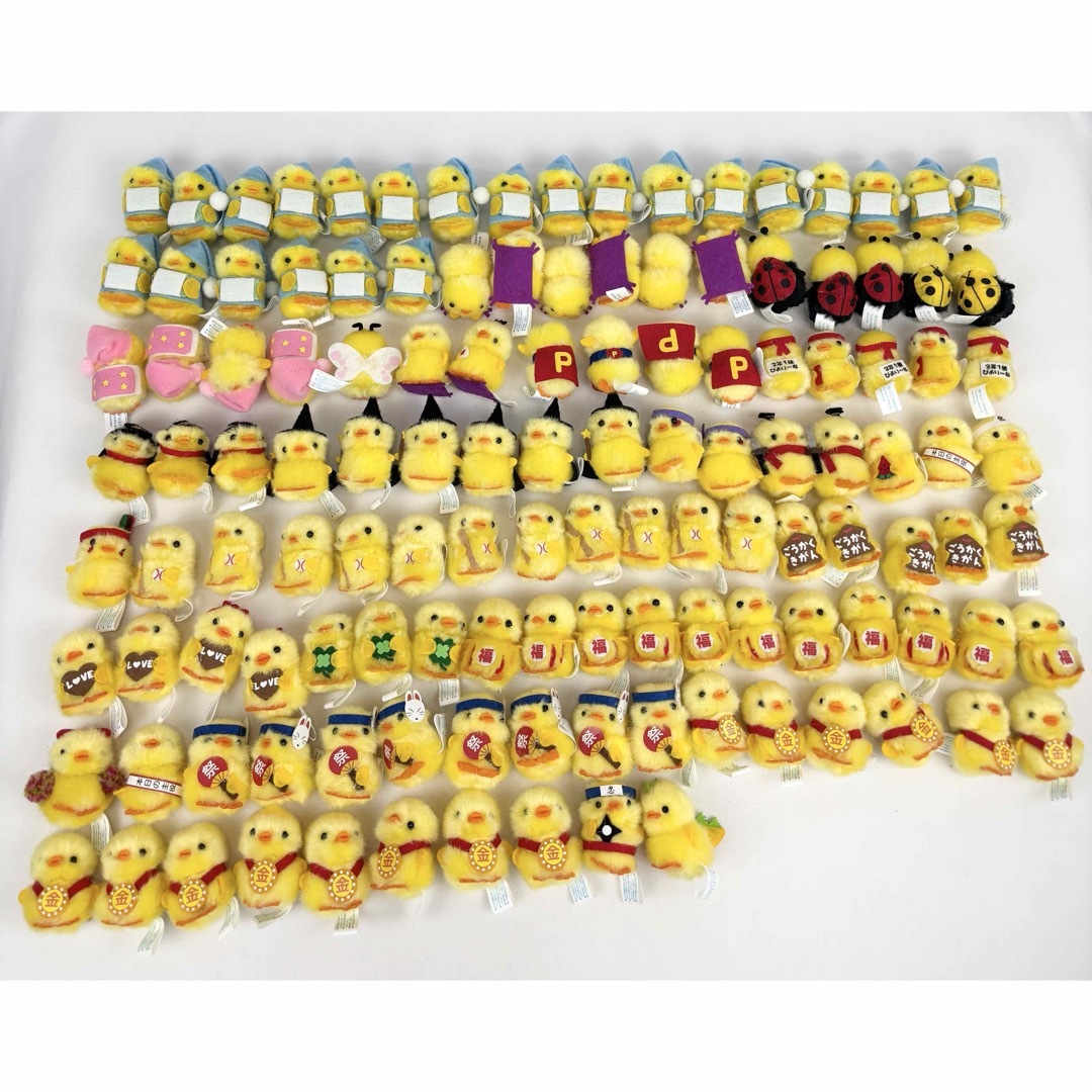 ひよこのおかげ 250匹セット ぴよりーな1号 ぴよりーな ひよこのおかげ 250匹セット ぴよりーな1号 ぴよりーな