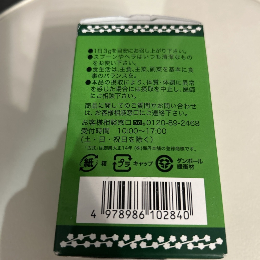 梅丹本舗 - 希少品!早い者勝ち!古式梅肉エキス(90g)の通販 by 梅丹本舗 - 希少品!早い者勝ち!古式梅肉エキス(90g)の通販 by