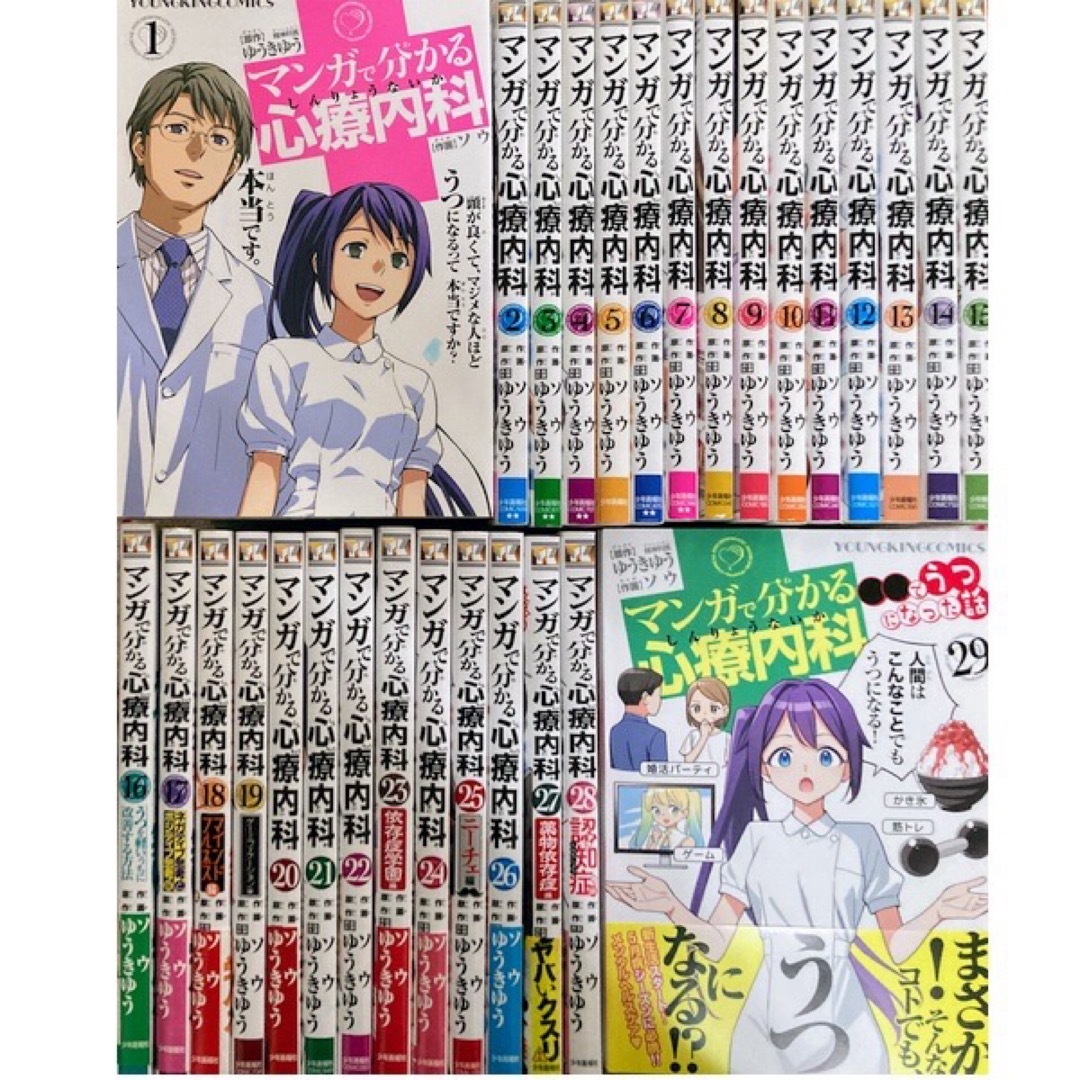 マンガで分かる心療内科 放っ 5巻セット マンガで分かる心療内科 放っ 5巻セット