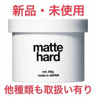 ☆セット割☆【新品】マットハードワックス LIPPS (リップス ☆セット割☆【新品】マットハードワックス LIPPS (リップス