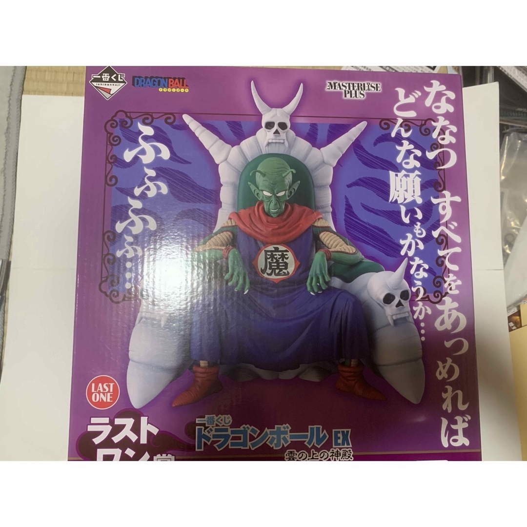 未開封品 ラストワン賞 ピッコロ大魔王 MASTERLISE PLUS 一番 未開封品 ラストワン賞 ピッコロ大魔王 MASTERLISE PLUS 一番